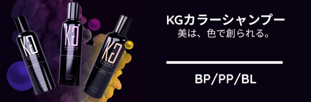 市販 美容室専売 おすすめのカラーシャンプー Kyogoku Academy 市販 美容室専売 おすすめのカラーシャンプー Kyogoku Academy