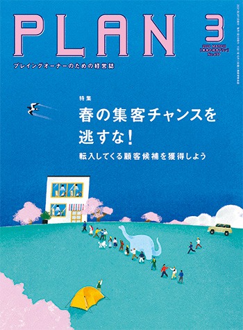 美容師　雑誌