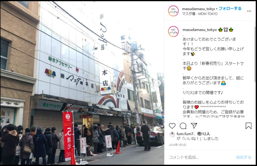 理美容問屋のマスダ増とは 付き添いで入れる 入店方法と営業時間