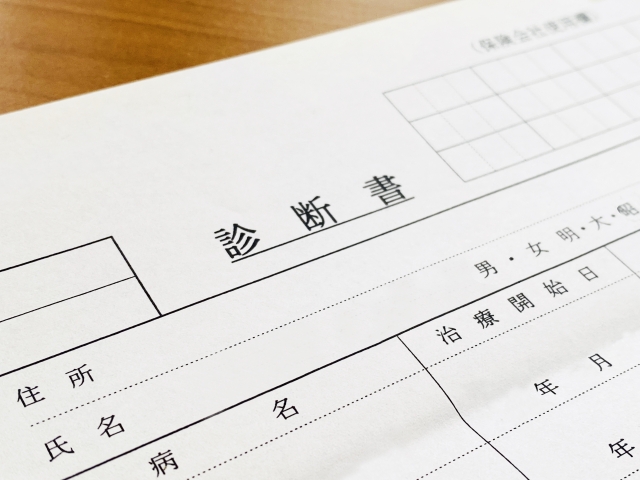 美容師 診断書