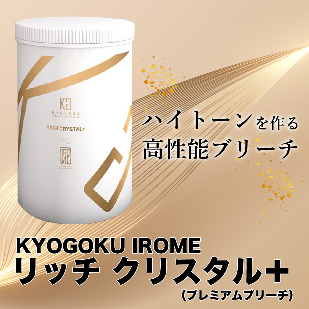 Kyogoku Professional / KYOGOKU IROME リッチ クリスタル ＋