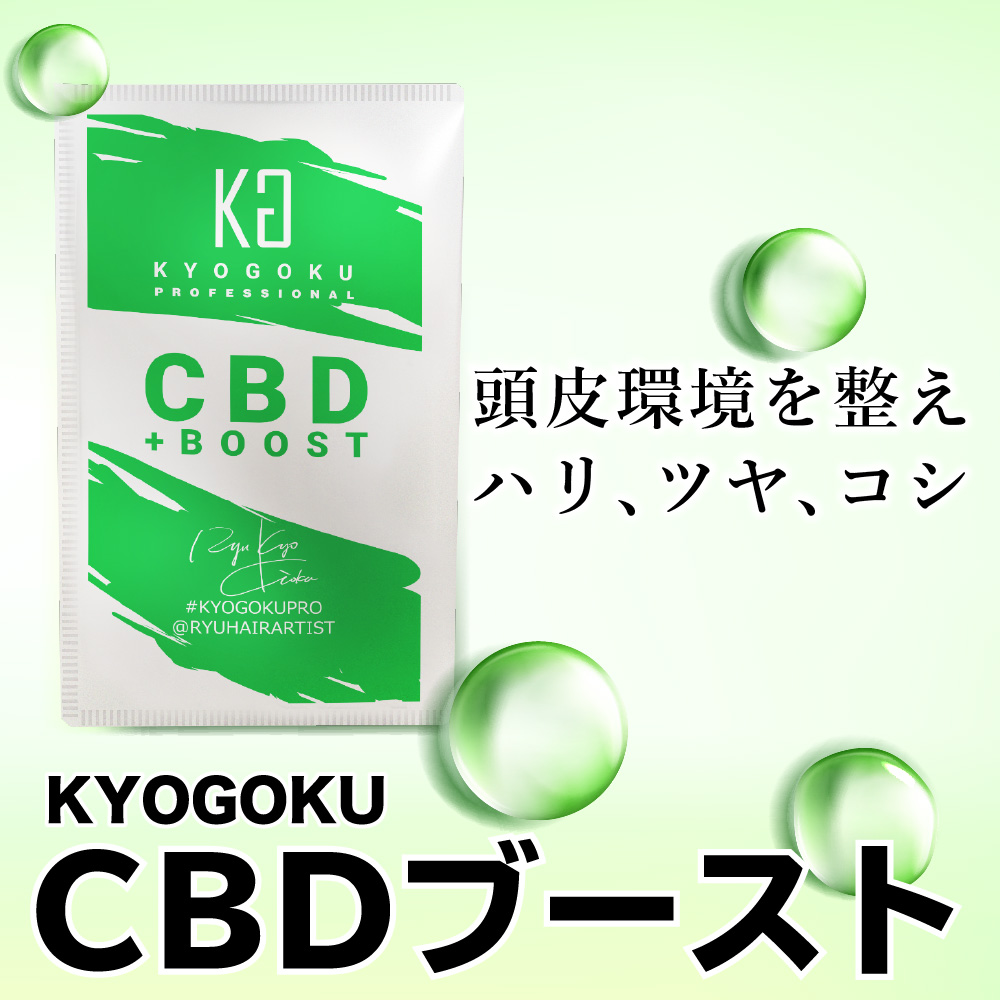 Kyogoku Professional / KYOGOKU CBD ブースト＋ トリートメント 3g