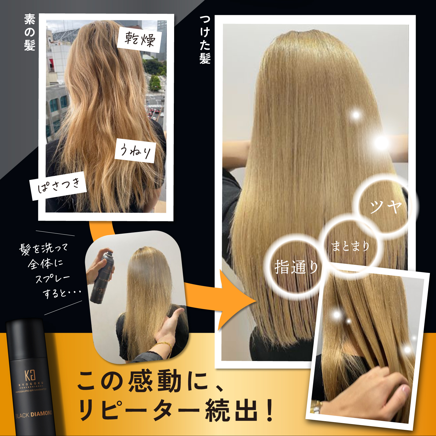 kyogoku ヘアオイルスプレー ケラチンミスト トリートメント セット 楽天市場】公式 【 KYOGOKU ケラチンミスト 】 ケラチン