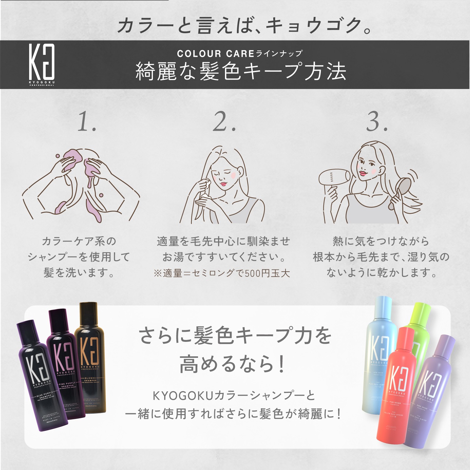 Kyogoku カラーケアトリートメント 美容室専売品 サロン専売　5本 Kyogoku Professional / KYOGOKU カラーケアトリートメント 美容