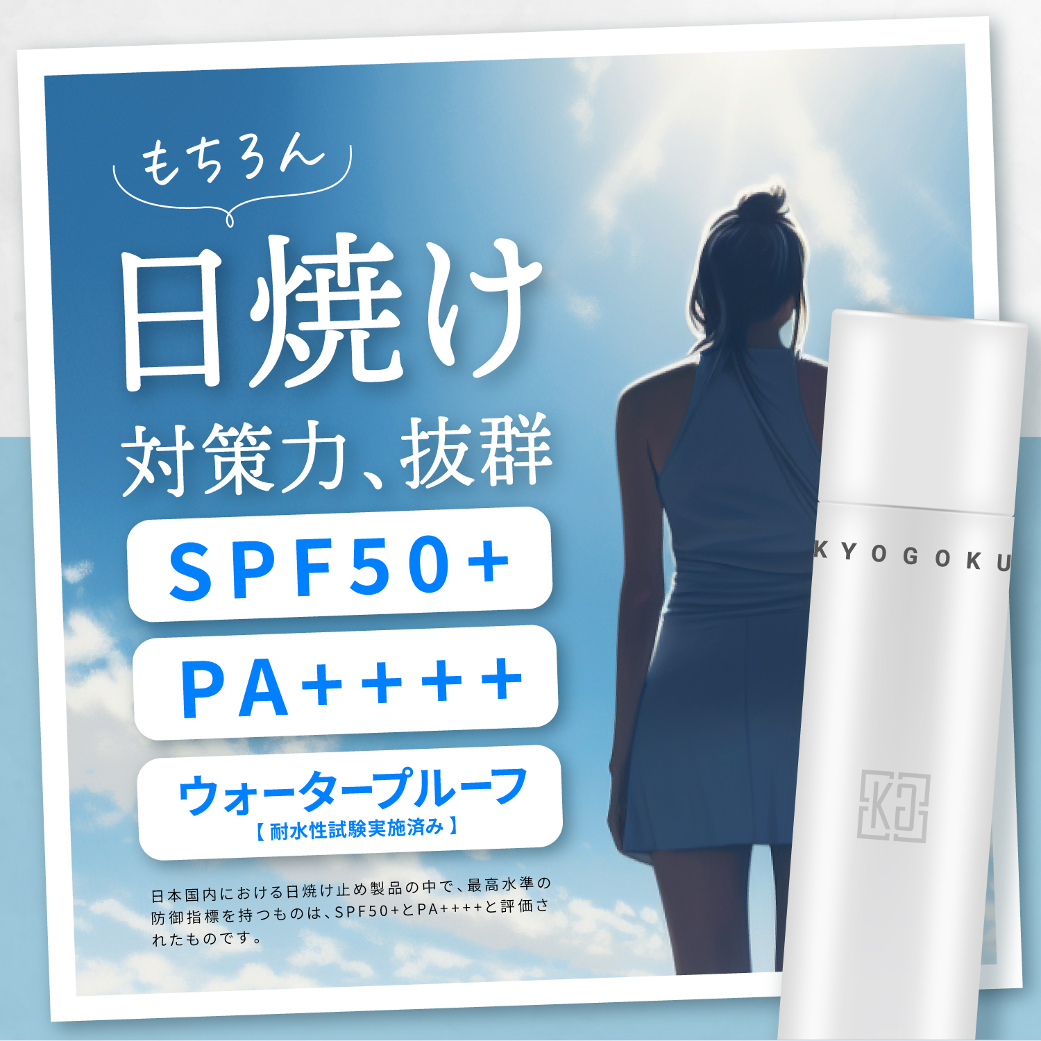 miu　UNICITY 日焼け止め SPF 50+、ソイプロテイン 楽天市場】ユニシティ UNICITY デイリーサンケア 日焼け