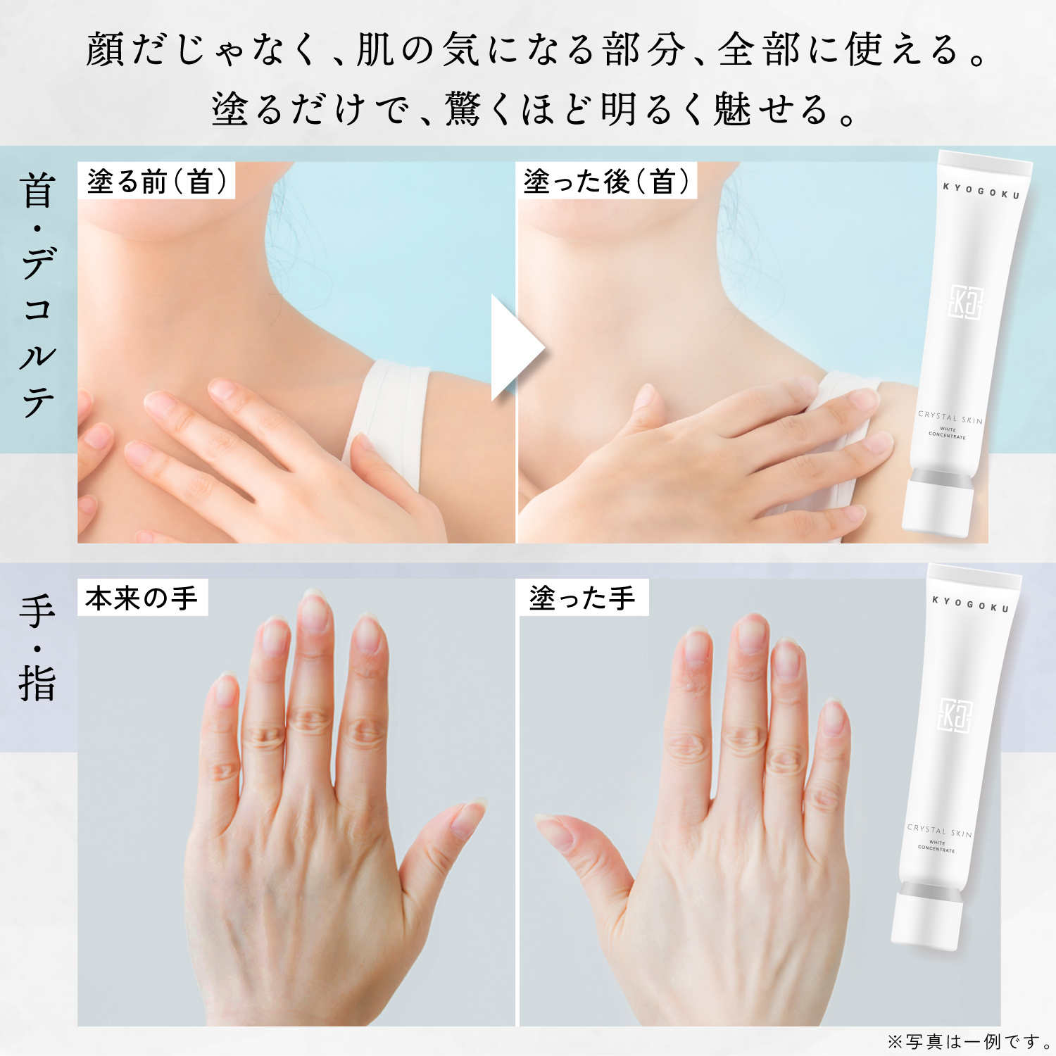 即効美白クリーム ホワイトベール Kyogoku Professional / KYOGOKU クリスタルスキン ホワイト