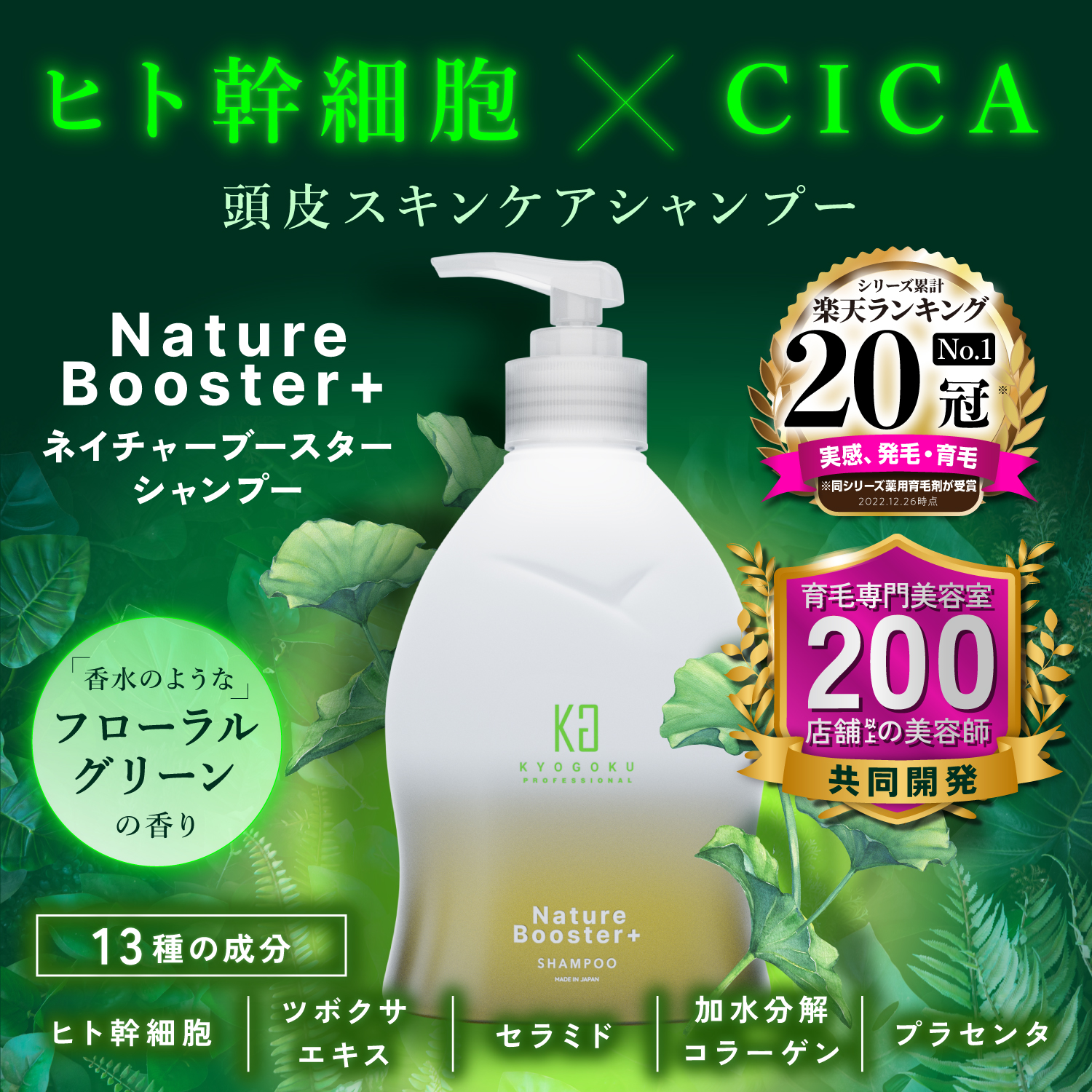 KYOGOKU SIGNATURE シャンプー& トリートメント セット Kyogoku Professional / KYOGOKUシグネチャーシャンプー120ml