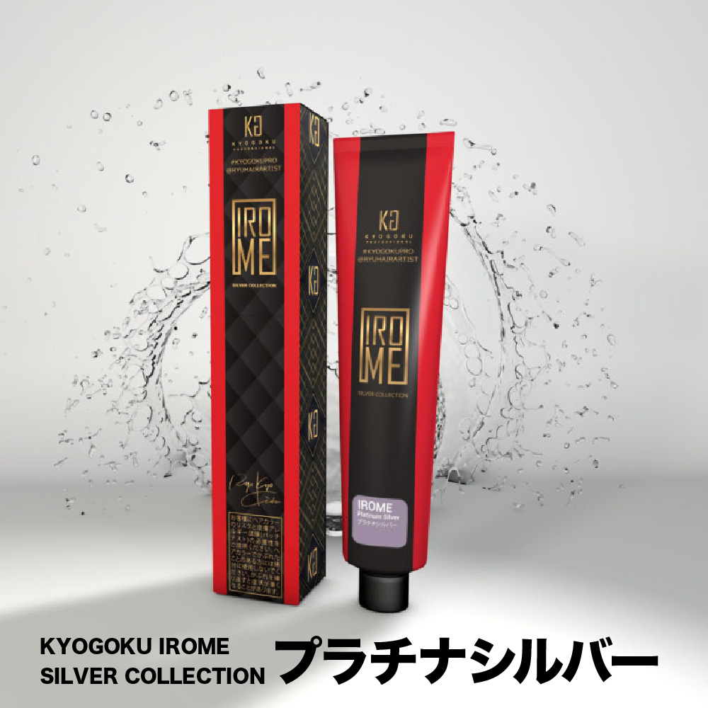 Kyogoku Professional / KYOGOKU IROME アメジストシルバー Silver 