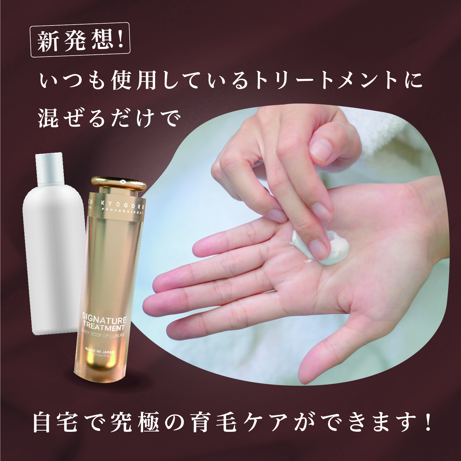 Kyogoku Professional / KYOGOKUシグネチャートリートメント120ml 天然 