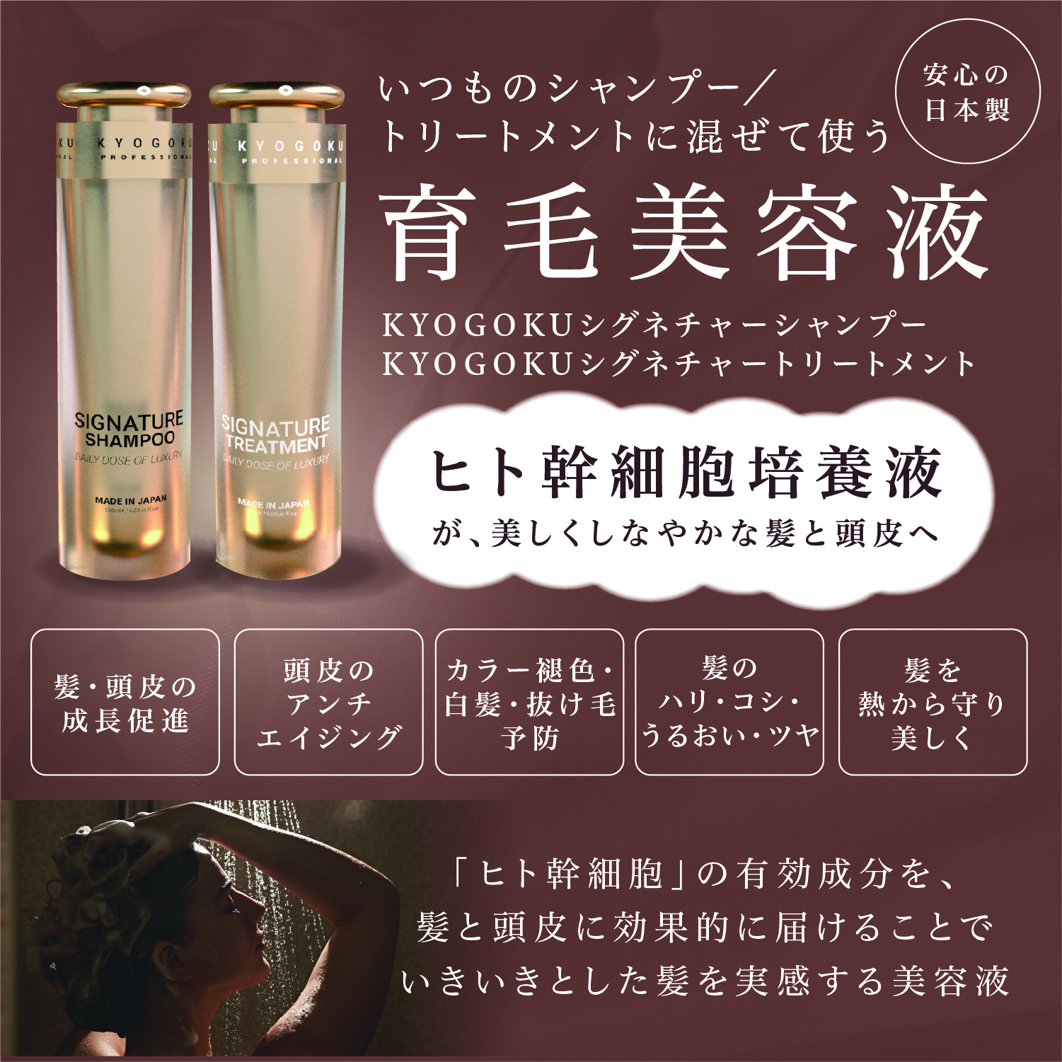 Kyogoku Professional / KYOGOKUシグネチャーシャンプーu0026トリートメント 各120ml