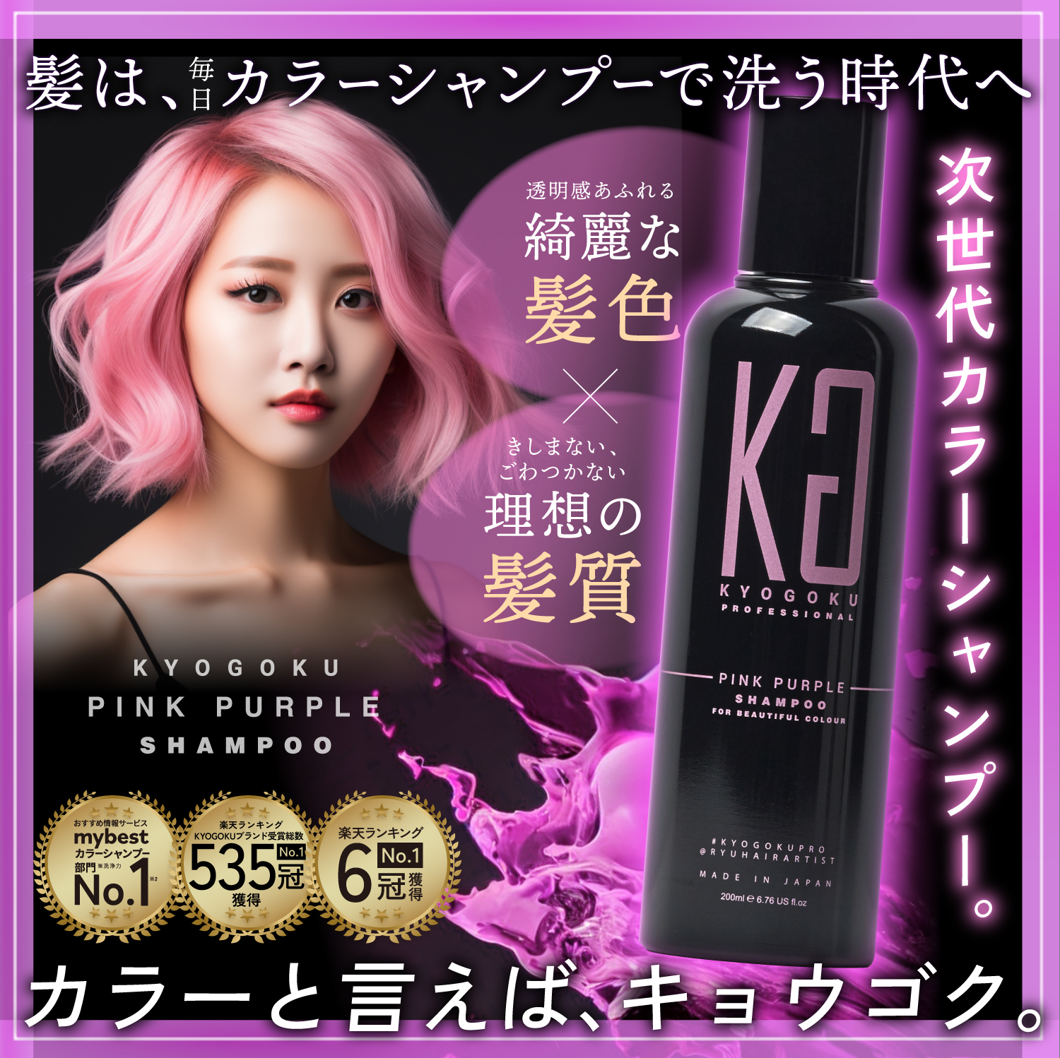 アライブ カラーシャンプー 極濃ベリーピンク 200ml ヘアカラー