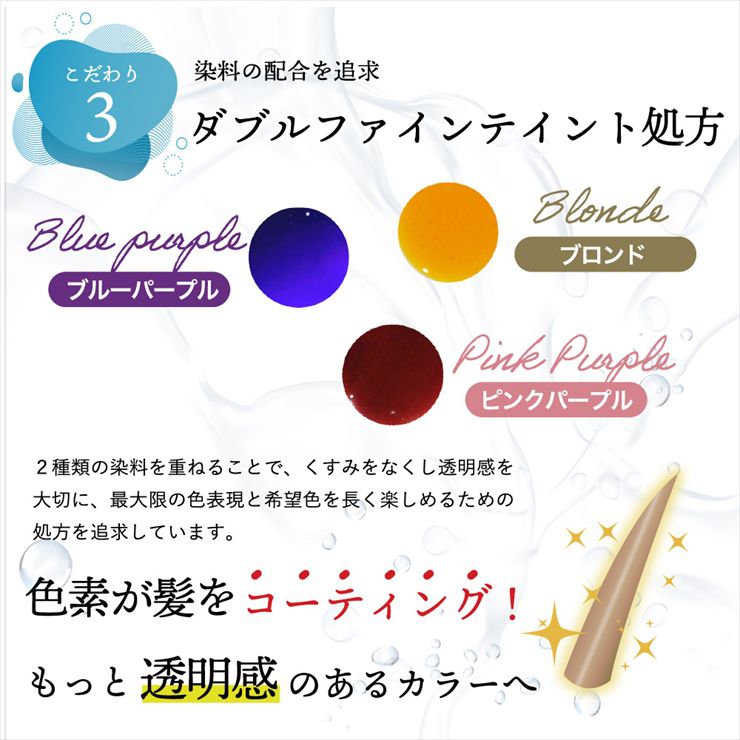 ピンクパープルカラーシャンプーはダブルテイント処方