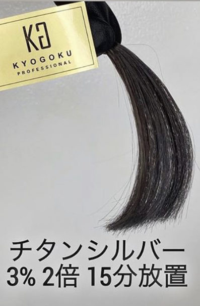 黒染めの色落ち させたい場合 させたくない場合 ヘアカラー方法