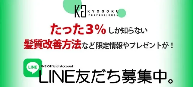 KYOGOKU公式オンラインショップで購入可能