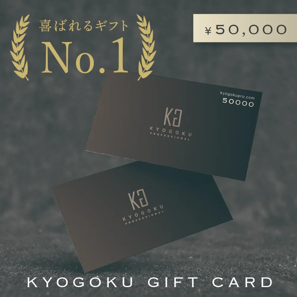 Kyogokuギフトカードとは