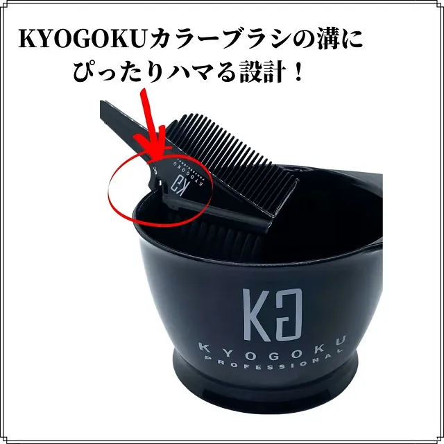 KYOGOKUカップ