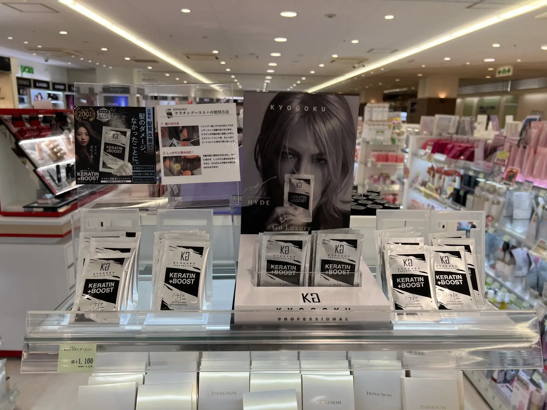 ミュゼ 日吉東急アベニュー店のKYOGOKUケラチンブースト+展示